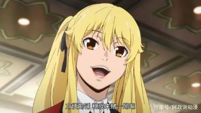 这部动漫尺度大到买了版权都不敢播！色气满满的戒赌片