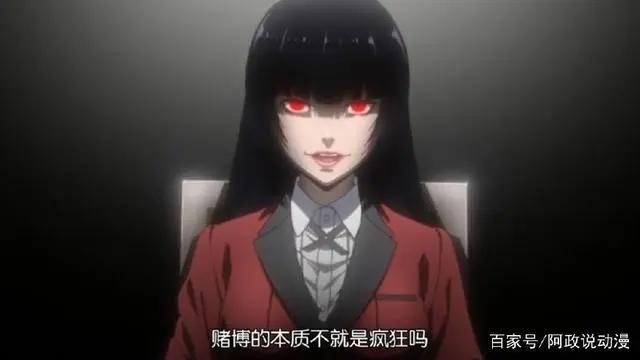 这部动漫尺度大到买了版权都不敢播！色气满满的戒赌片