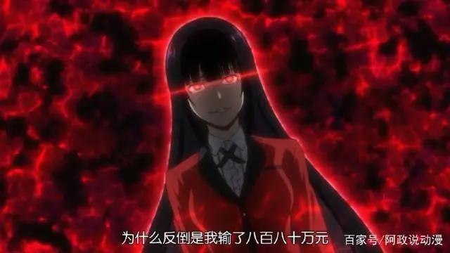 这部动漫尺度大到买了版权都不敢播！色气满满的戒赌片