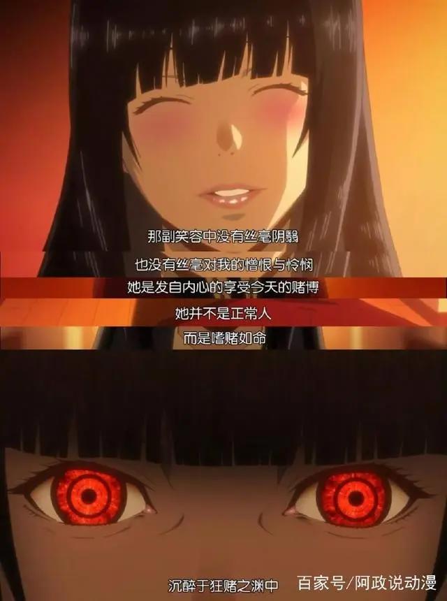 这部动漫尺度大到买了版权都不敢播！色气满满的戒赌片