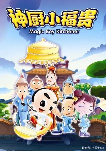 曾经优秀的国产动漫，你看过几个？