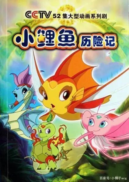 曾经优秀的国产动漫，你看过几个？