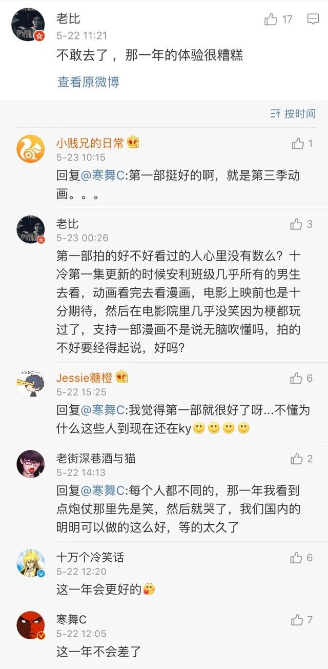 《十万个冷笑话2》还能再一次“啵儿起”么？