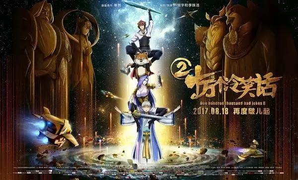 一起来看看《十万个冷笑话2》中那些让人难忘的梗