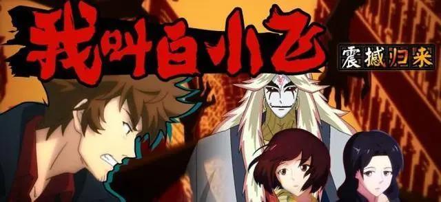 国漫真的崛起了吗？盘点近年来的优秀国漫作品