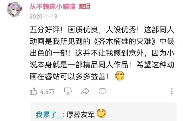 《仙王》国漫奇作，第一季4.7分，第二季6.8分，结果还能出第三季