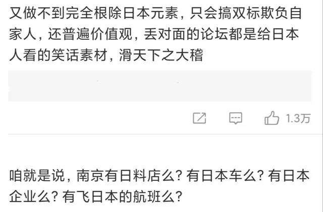 男子穿动漫服游览南京景区，激起民愤，真的不是大众太敏感吗？