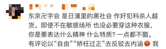 在南京cos“东京卍会”被要求当街脱掉，大爷大妈们做错了吗？