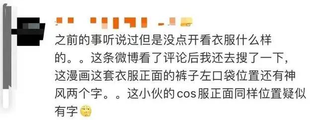 在南京cos“东京卍会”被要求当街脱掉，大爷大妈们做错了吗？