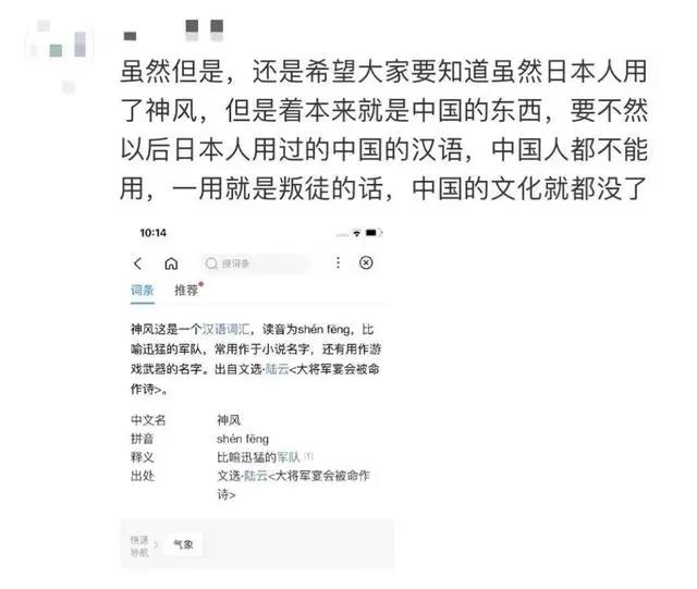 在南京cos“东京卍会”被要求当街脱掉，大爷大妈们做错了吗？
