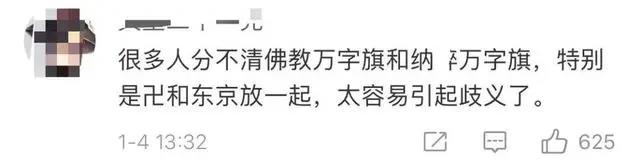 在南京cos“东京卍会”被要求当街脱掉，大爷大妈们做错了吗？