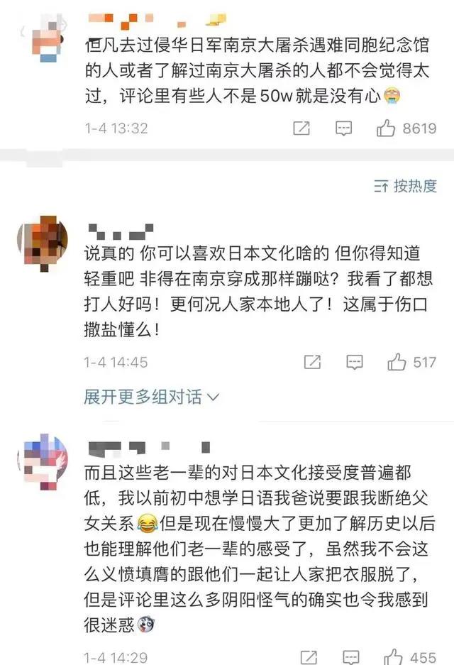 在南京cos“东京卍会”被要求当街脱掉，大爷大妈们做错了吗？