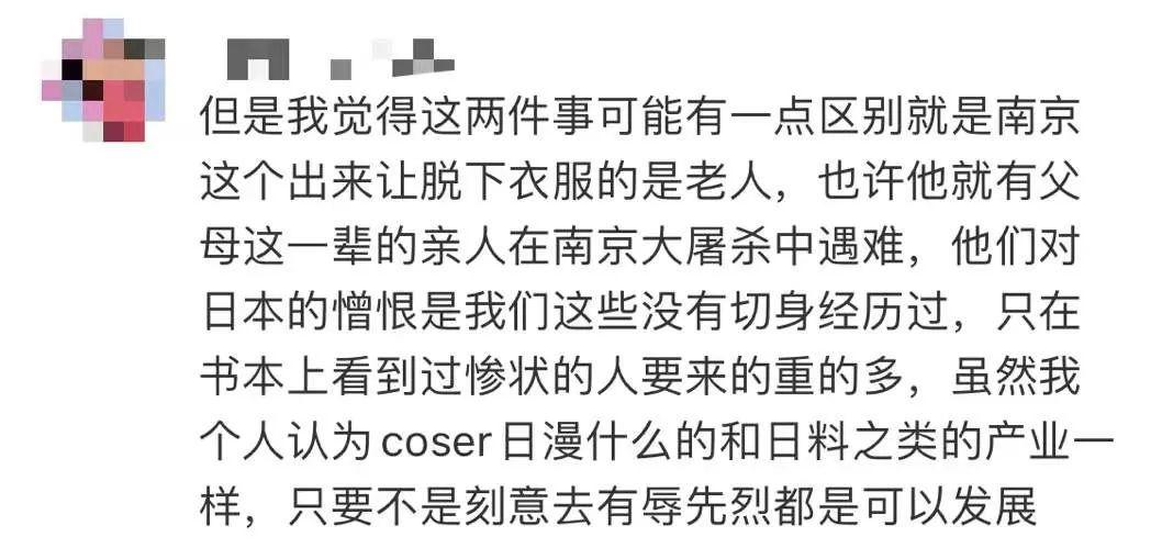 在南京cos“东京卍会”被要求当街脱掉，大爷大妈们做错了吗？