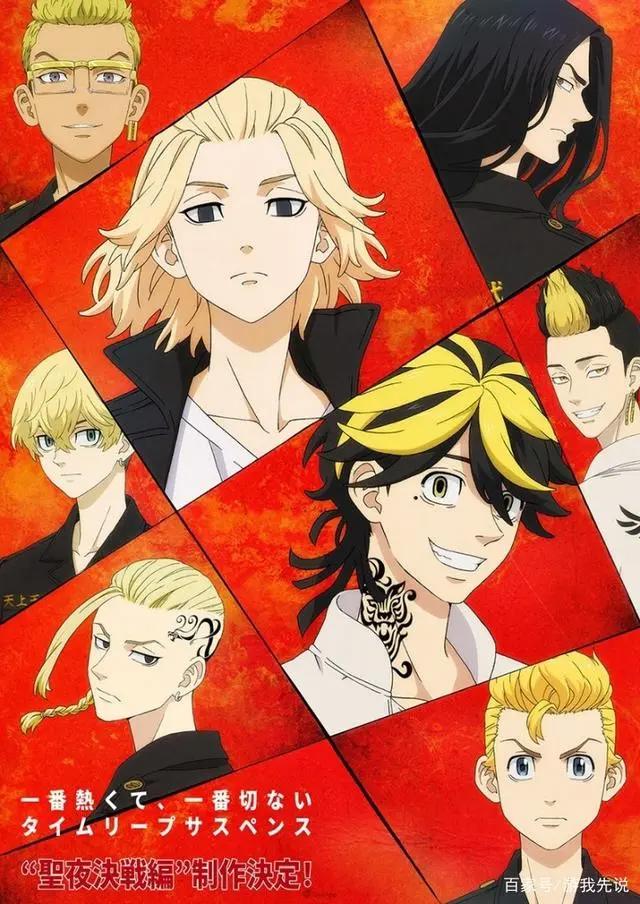 电视动漫《东京复仇者》手游确定制作！并2022年3月开演真人舞台剧