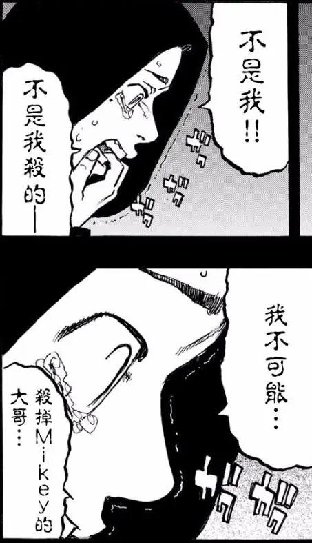 《东京复仇者》：为啥一虎误杀Mikey大哥后，反而憎恨起Mikey呢