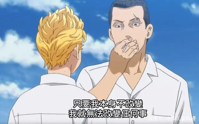 东京复仇者：回到过去只为拯救爱人？这部动漫到底说了些什么