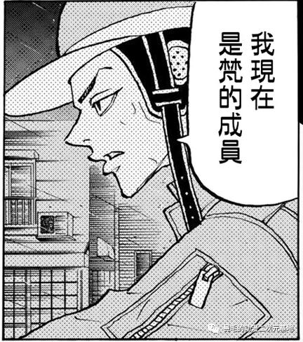 《东京复仇者》最新内容，武道获得看见未来的能力？