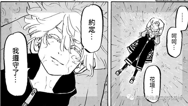 《东京复仇者》最新内容，武道获得看见未来的能力？