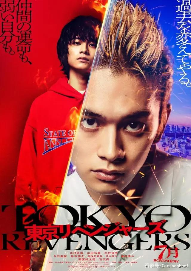 真人版《东京复仇者》公开预告，预计7月上映，你热血沸腾了吗？