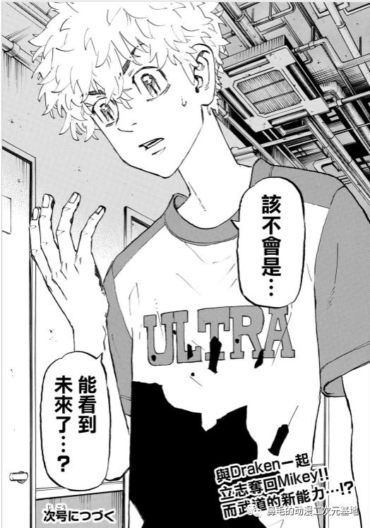 《东京复仇者》最新话，梵，六破羅大战一触即发？218~220速看