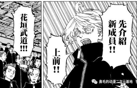 《东京复仇者》最新话，梵，六破羅大战一触即发？218~220速看