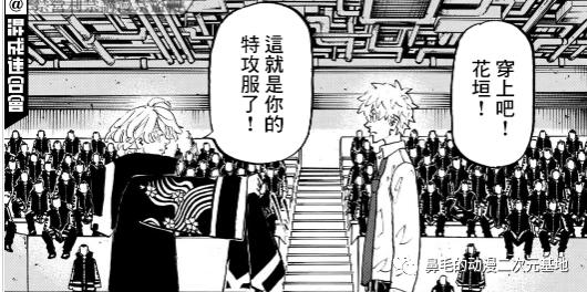 《东京复仇者》最新话，梵，六破羅大战一触即发？218~220速看