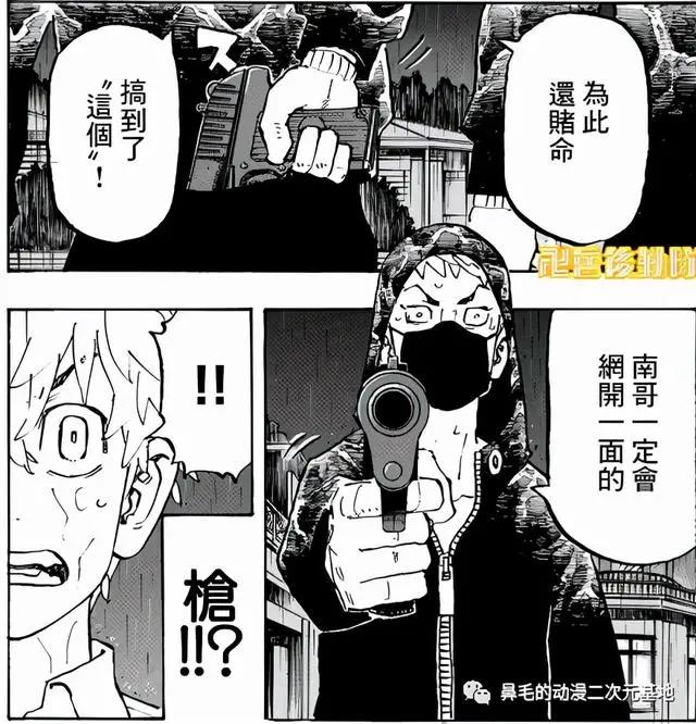 《东京复仇者》最新话，梵，六破羅大战一触即发？218~220速看