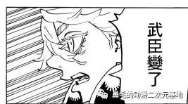 《东京复仇者》最新话，梵，六破羅大战一触即发？218~220速看