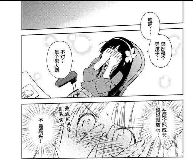 就算妈妈转世成小学生，也要给三十岁的儿子催婚，这本漫画真有趣