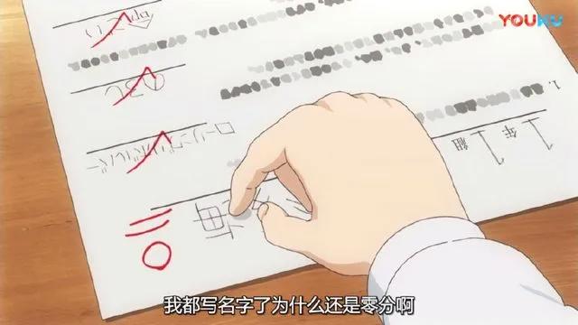 这动漫疯狂吐槽考试题目，说出了多少学生的心声！