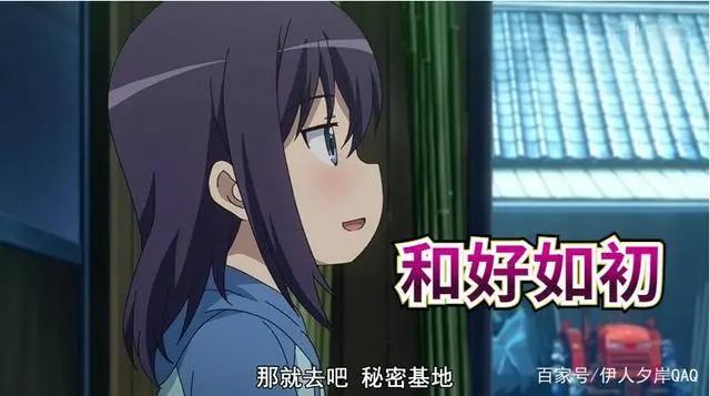 《悠哉日常大王第三季》3：磕磕绊绊的童年，哪怕成年人也要做梦