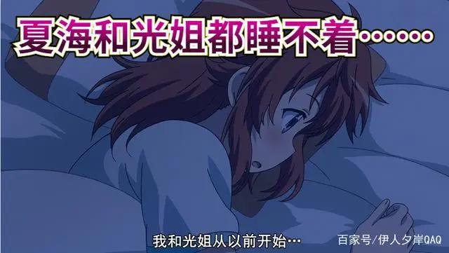 《悠哉日常大王第三季》3：磕磕绊绊的童年，哪怕成年人也要做梦