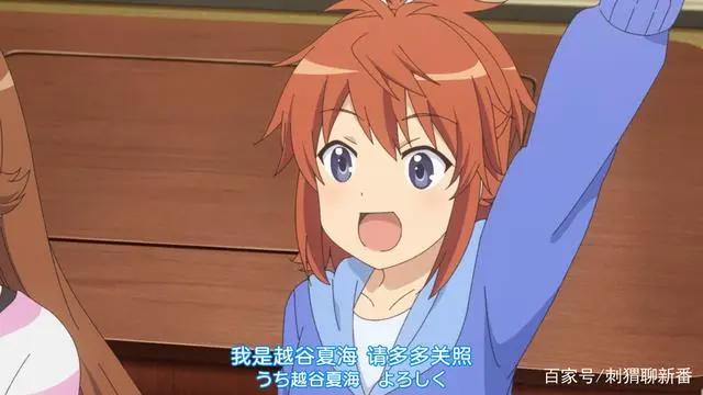 新番点评：悠哉日常大王Nonstop