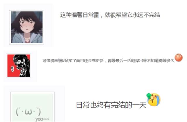 悠哉日常大王正式完结，11年连载落幕，粉丝表示不希望结束