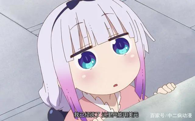 小林家的龙女仆S：康娜离家出走，托尔的做法很暖心