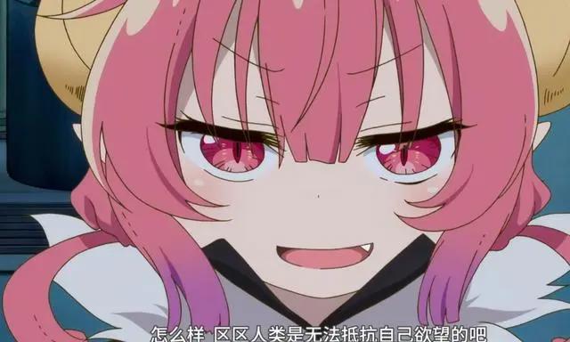 破站《小林家的龙女仆》第二季突然上线，伊露露被修得缩水了