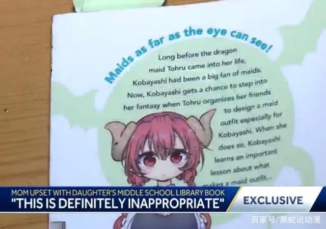 小林家的龙女仆第二季开播遭遇投诉美国家长怒斥利露露教坏孩子