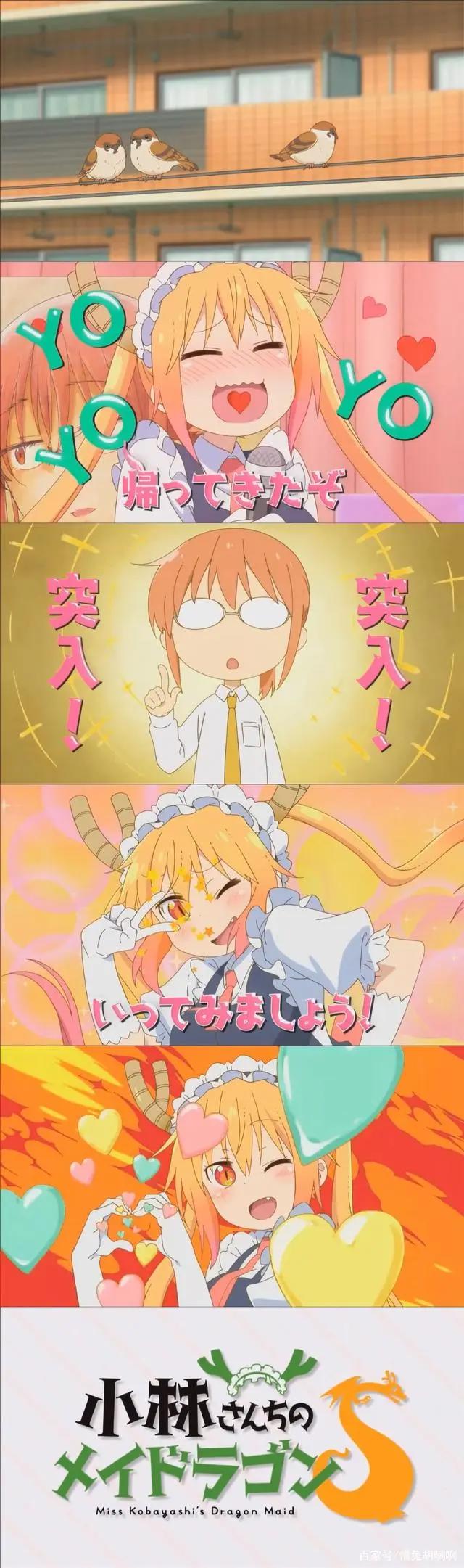 浴火重生的京阿尼即将携《小林家的龙女仆-第二季》卷土重来！