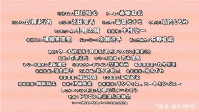 浴火重生的京阿尼即将携《小林家的龙女仆-第二季》卷土重来！