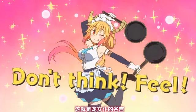 2021年7月新番，龙女仆第二季即将来临，又迎来一条身材奇特的龙