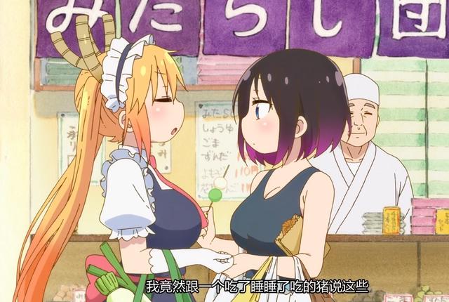 小林家的龙女仆S：法夫纳梅开二度卖本子，托尔感受睡眠的真谛
