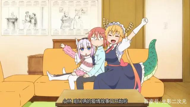 龙女仆第二季被举报，B站迟迟未能播出，难道要网盘见了？