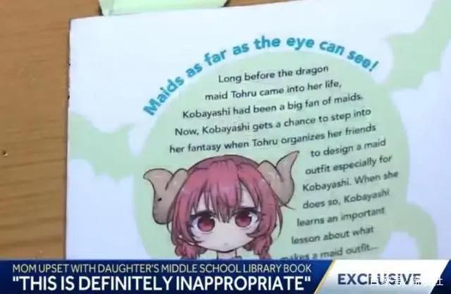 萝莉配大熊，《小林家的龙女仆》因尺寸太大被吐槽，“变味”了？