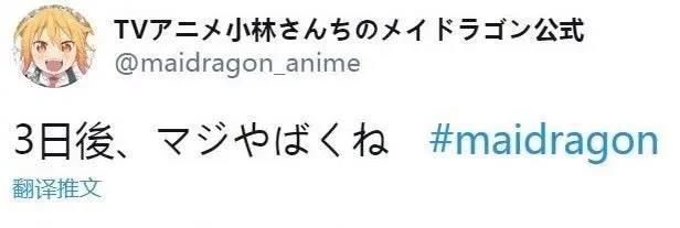 小林家的龙女仆第二季要回来了？京阿尼复活归来