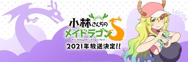 《小林家的龙女仆》第二季视觉图公开，2021年放送，京阿尼回来了