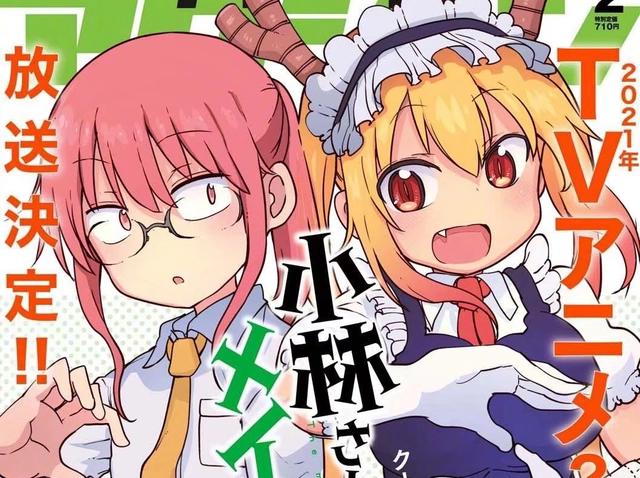 《小林家的龙女仆》第二季将袭：粉毛新角色登场，康娜可爱依旧