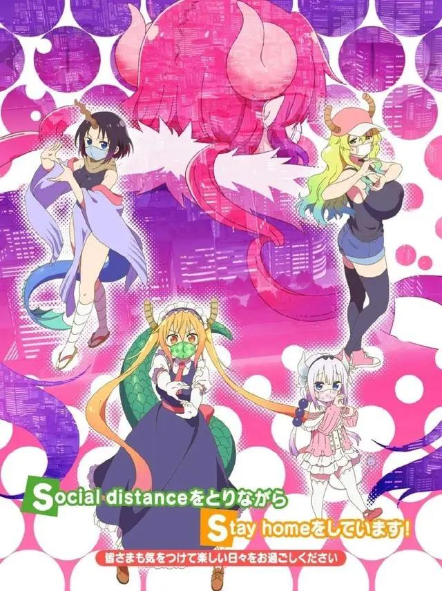 《小林家的龙女仆》第二季锁定2021，新角色登场，龙娘集体戴口罩