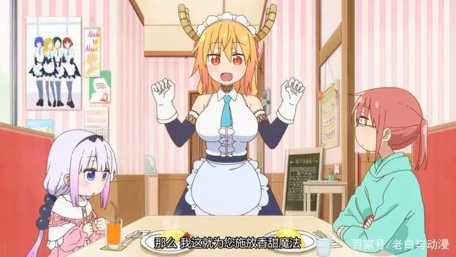 《小林家的龙女仆》第2季开播，脂肪龙登场搞事，把小林变成男人