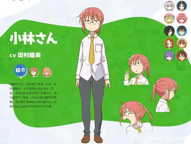小林家的龙女仆：第二季人物介绍，新人物比例太夸张了