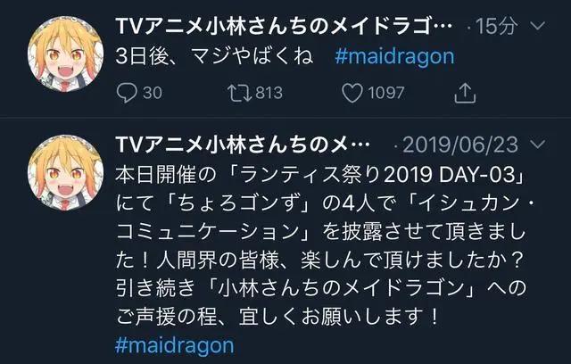 小林家的龙女仆第二季将在2021年播出